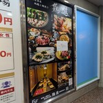 地鶏と土鍋 個室居酒屋 鶏進 - 