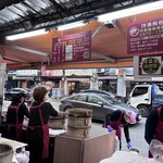 妙口四神湯 包子專売店 - 