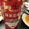 大衆酒場 北海 神田店