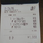 高木珈琲 - 注文票