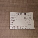 そばの花 - 領収書