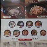 そばの花 - メニュー