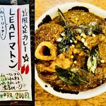 SPICY CURRY 魯珈 - 