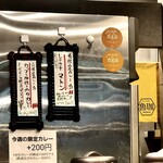 SPICY CURRY 魯珈 - 