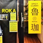 SPICY CURRY 魯珈 - 