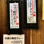 SPICY CURRY 魯珈 - 