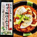 SPICY CURRY 魯珈 - 