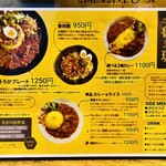 SPICY CURRY 魯珈 - 