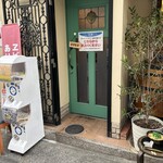 神戸北野旭屋精肉店 - 