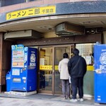 ラーメン二郎 千葉店 - 店構え