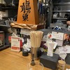 焼肉ホルモン 龍の巣 中目黒店