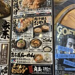 ハルピン 味噌らーめん 雷蔵 茅野本店 - 
