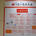 崎陽軒 本店 - 会場案内図