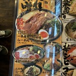 ハルピン 味噌らーめん 雷蔵 - 