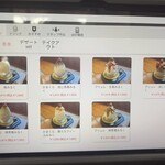 六華亭 - メニュー