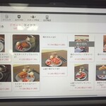 六華亭 - メニュー