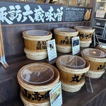 ハルピン 味噌らーめん 雷蔵 - 