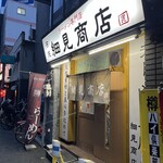 布施 細見商店 - 布施 細見商店