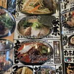 ハルピン 味噌らーめん 雷蔵 - 