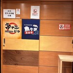 魚魚炉 有楽町店 - 