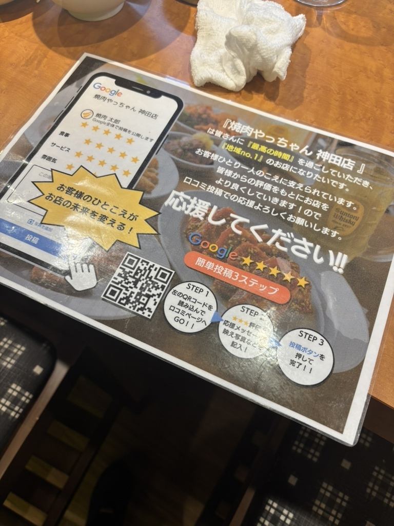 メニュー写真 : 焼肉やっちゃん 神田店 - 神田/焼肉 | 食べログ