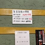 布施 細見商店 - 布施 細見商店
