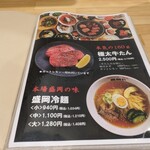 盛岡冷麺・焼き肉 盛岡や - 