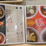 盛岡冷麺・焼き肉 盛岡や - 