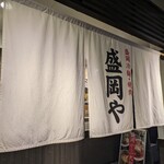 盛岡冷麺・焼き肉 盛岡や - 