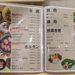 盛岡冷麺・焼き肉 盛岡や - 