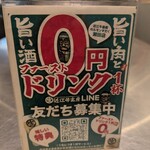 近江牛ホルモン畜産すだく - 