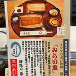 入谷鬼子母神門前のだや - 