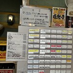 布施 細見商店 - 布施 細見商店