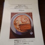 コネクトコーヒー - 