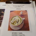 コネクトコーヒー - 