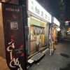 布施 細見商店