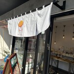 練り物専門店 ネッテ - 