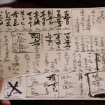 地酒だいにんぐやす - 2025年12月メニュー