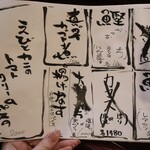 地酒だいにんぐやす - 2025年12がつメニュー