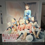 トンカツ ツキウマ - 描く人、安彦良和 展('26/01/14)