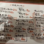 島の食べものや南風 - 