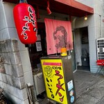 いいちょ ラーメン - 