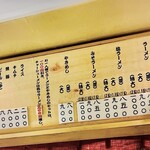 いいちょ ラーメン - 