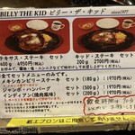 ビリー・ザ・キッド - 