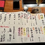 舌とハラミ 肉猿 - 