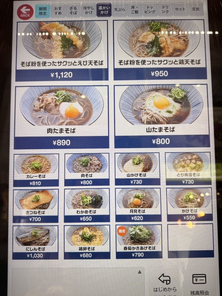 メニュー写真 : 十割蕎麦専門店 10そば 本町店 - 本町/そば | 食べログ