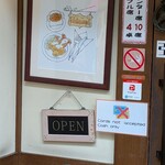 グリルらんぷ亭 - 