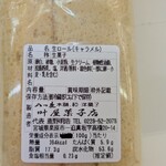 叶屋菓子店 - 生ロール