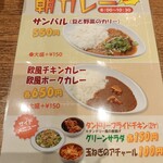 エチオピア カリー キッチン アトレ秋葉原1店 - 