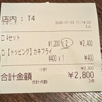 グリルらんぷ亭 - 